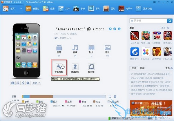 ֧ͬiOS7ԽƻϷĲ  52IJֻ֮