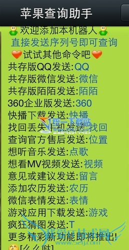 苹果6怎么没有来电归属地?
