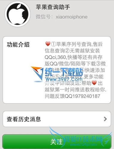 iPhone6怎么没有来电归属地? 52IJ手机之家