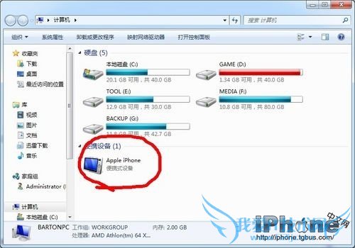 如何将iPhone图片传到电脑 52IJ手机之家