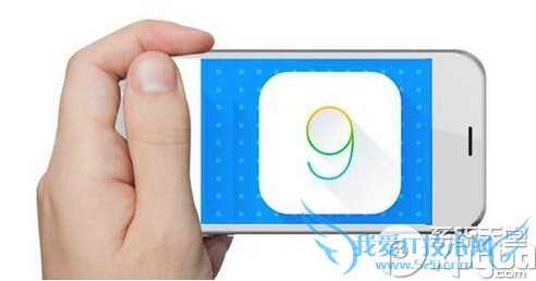 ios9怎么样 ios9新功能介绍