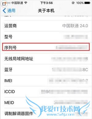苹果iphone se怎么看序列号 iphone se序列号查看图文教程2