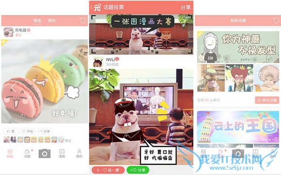 fork叉子相机和元气弹漫画app哪个好?插画相机app评测