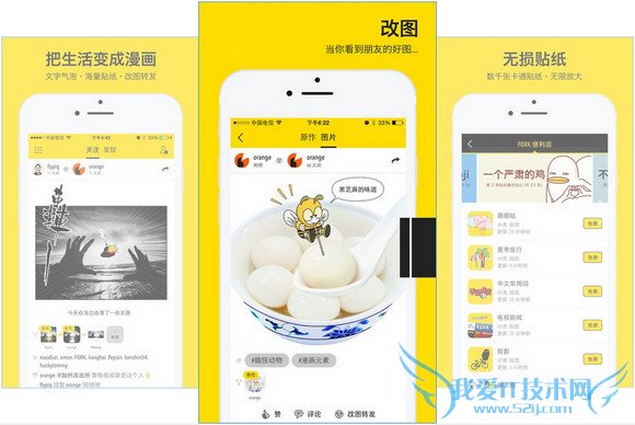 fork叉子相机和元气弹漫画app哪个好?插画相机app评测