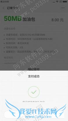 红米note3手机在小米钱包设置指纹付款的方法