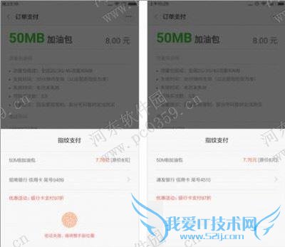 红米note3手机在小米钱包设置指纹付款的方法