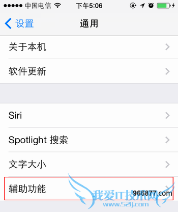 ios7开启夜间模式开启技巧介绍