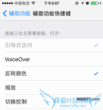 ios7开启夜间模式开启技巧介绍