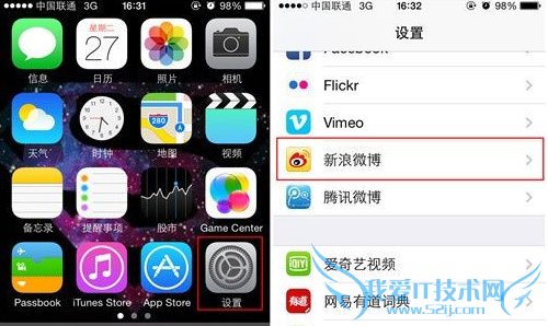 iPhone Siri怎么发微薄? 52IJ手机之家