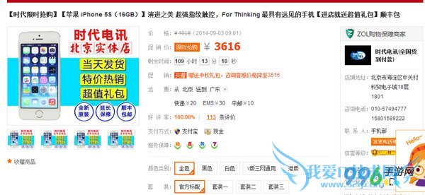 iPhone5SڶǮ? 52IJֻ֮