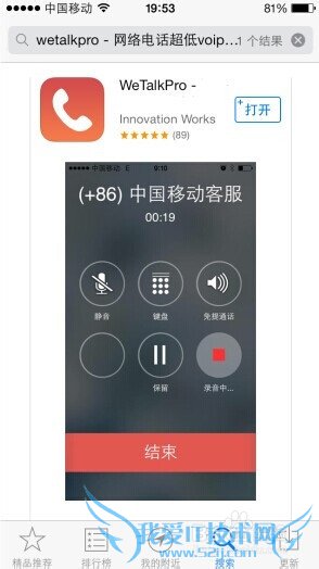 iPhoneͨʱô¼? 52IJֻ֮