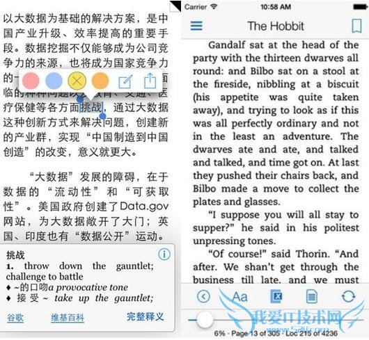 iOS版Kindle更新 完全贴合iOS 7风格