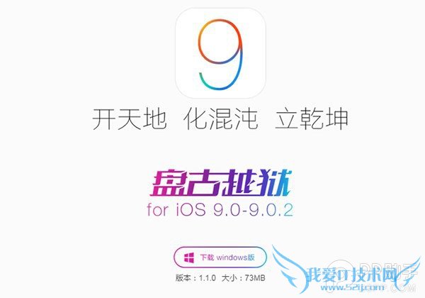 iOS9Խ߸ʲô 52IJֻ֮