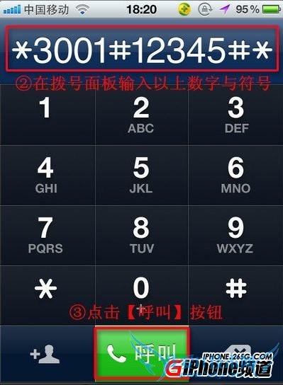 怎么显示iPhone5信号强度 52IJ手机之家