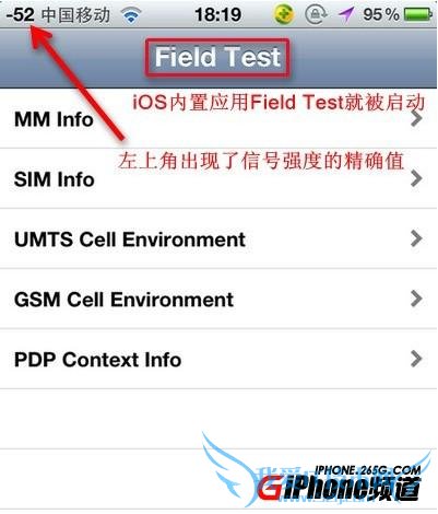 显示iPhone5信号强度
