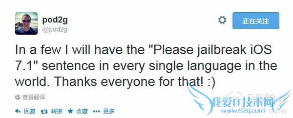 iOS7.1完美越狱了吗? 52IJ手机之家