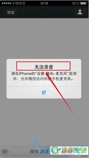 iOS7΢޷޷¼ô 52IJֻ֮