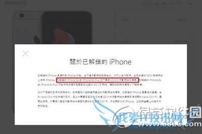 港版iphone6s不支持中国电信CDMA网络用户 52IJ手机之家