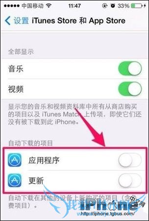 iPhone5s如何省流量? 52IJ手机之家