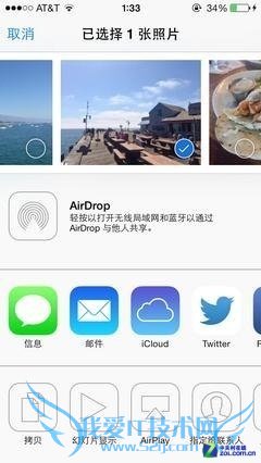不会设置九宫格?十大iOS7系统使用技巧