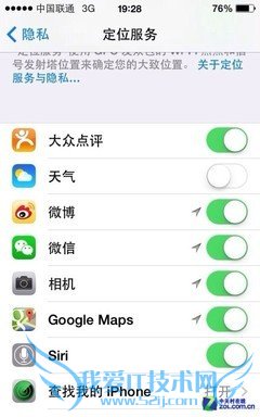 不会设置九宫格?十大iOS7系统使用技巧