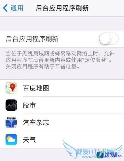 不会设置九宫格?十大iOS7系统使用技巧