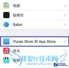 不会设置九宫格?十大iOS7系统使用技巧