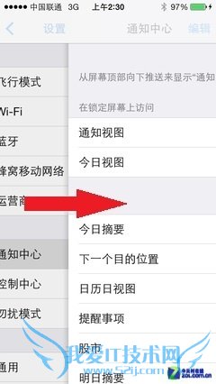 不会设置九宫格?十大iOS7系统使用技巧