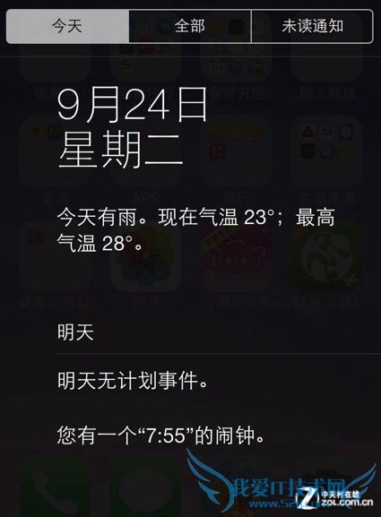 不会设置九宫格?十大iOS7系统使用技巧
