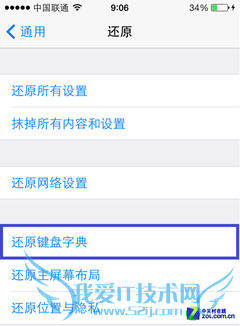 不会设置九宫格?十大iOS7系统使用技巧