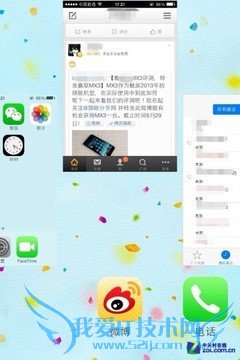 不会设置九宫格?十大iOS7系统使用技巧