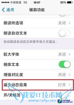 不会设置九宫格?十大iOS7系统使用技巧