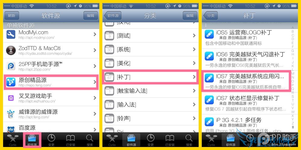 iOS7.1.1ÍêÃÀÔ½Óüºóϵͳ×Ô´øÓ¦ÓóÌÐòÉÁÍËÐÞ¸´·½·¨²Î¿¼