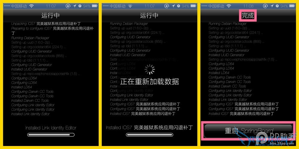 iOS7.1.1ÍêÃÀÔ½Óüºóϵͳ×Ô´øÓ¦ÓóÌÐòÉÁÍËÐÞ¸´·½·¨²Î¿¼