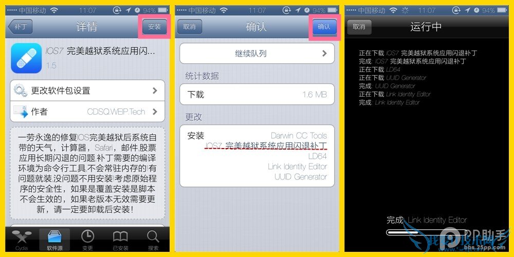iOS7.1.1ÍêÃÀÔ½Óüºóϵͳ×Ô´øÓ¦ÓóÌÐòÉÁÍËÐÞ¸´·½·¨²Î¿¼