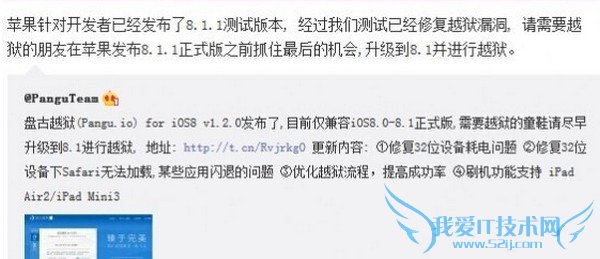 iOS 8.1.1怎么样 52IJ手机之家