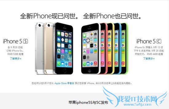 iphone5s有什么颜色 52IJ手机之家