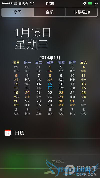 iOS7Խйũװ̳ йũiOS7Խ