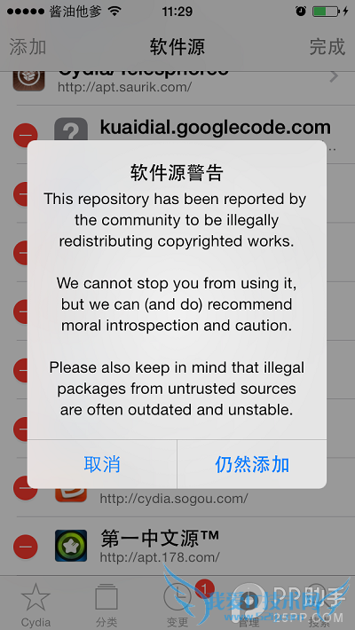 iOS7Խйũװ̳ йũiOS7Խ