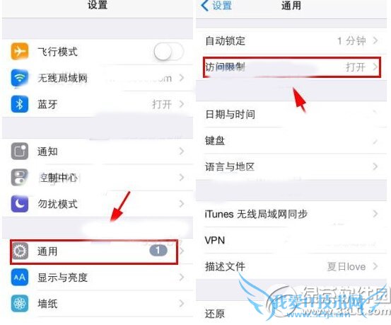 iphone6 airdrop怎么关闭 iphone6 airdrop关闭教程1