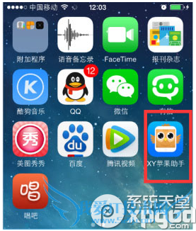 iphone6登陆qq闪退怎么办? 52IJ手机之家