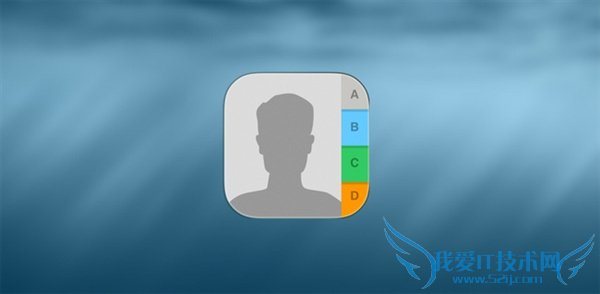 从iCloud恢复iPhone的通讯录 52IJ手机之家
