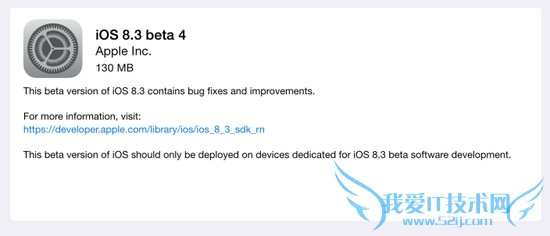 苹果iOS 8.3 Beta 4发布:CarPlay设置菜单消失不见 52IJ手机之家