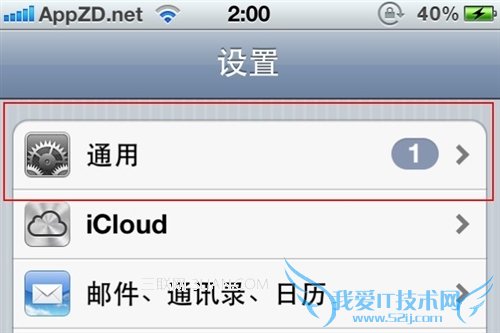 如何修改苹果iPhone系统时间 52IJ手机之家