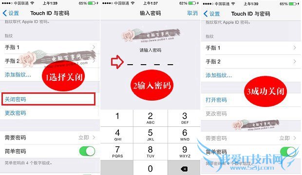 iOS8关闭Touch ID与密码方法