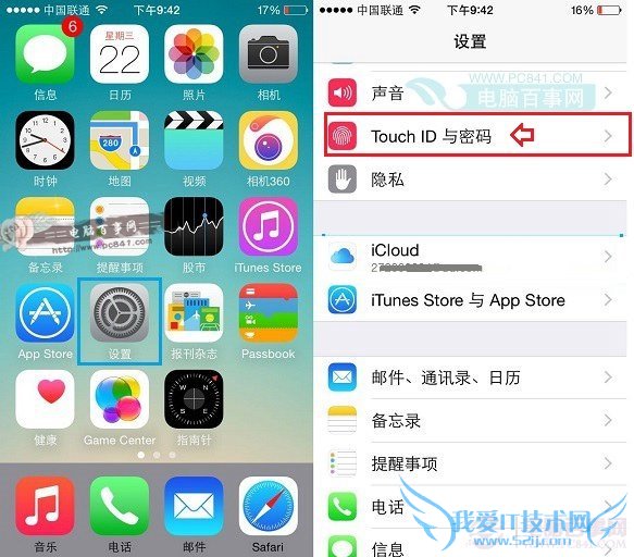 iOS8关闭Touch ID与密码方法