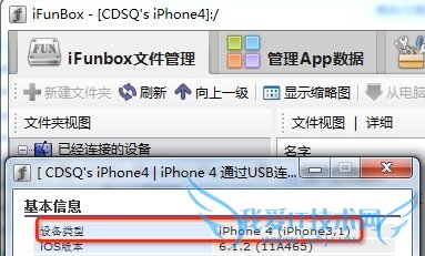 52IJ手机之家教程