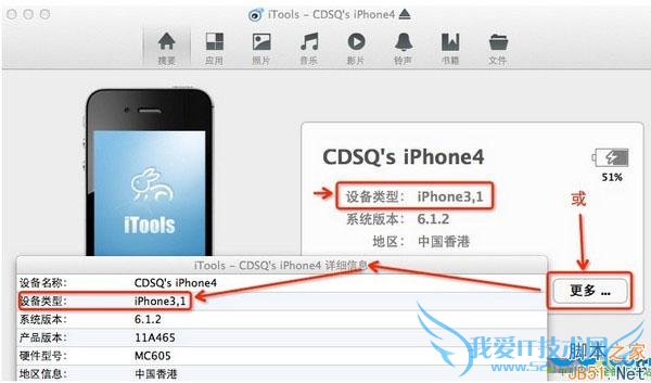 52IJ手机之家教程