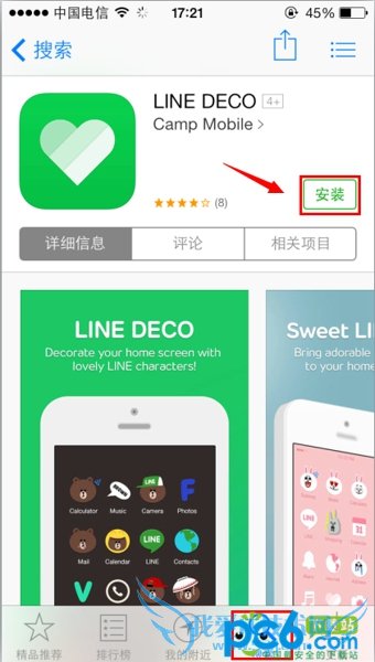 iOS7不越狱更换主题图标 52IJ手机之家
