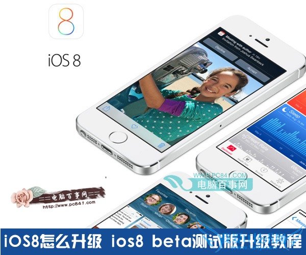 iOS8ô ios8 beta԰̳